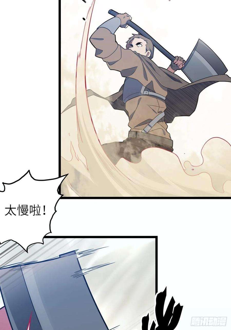 废材联盟47.与女神的交易