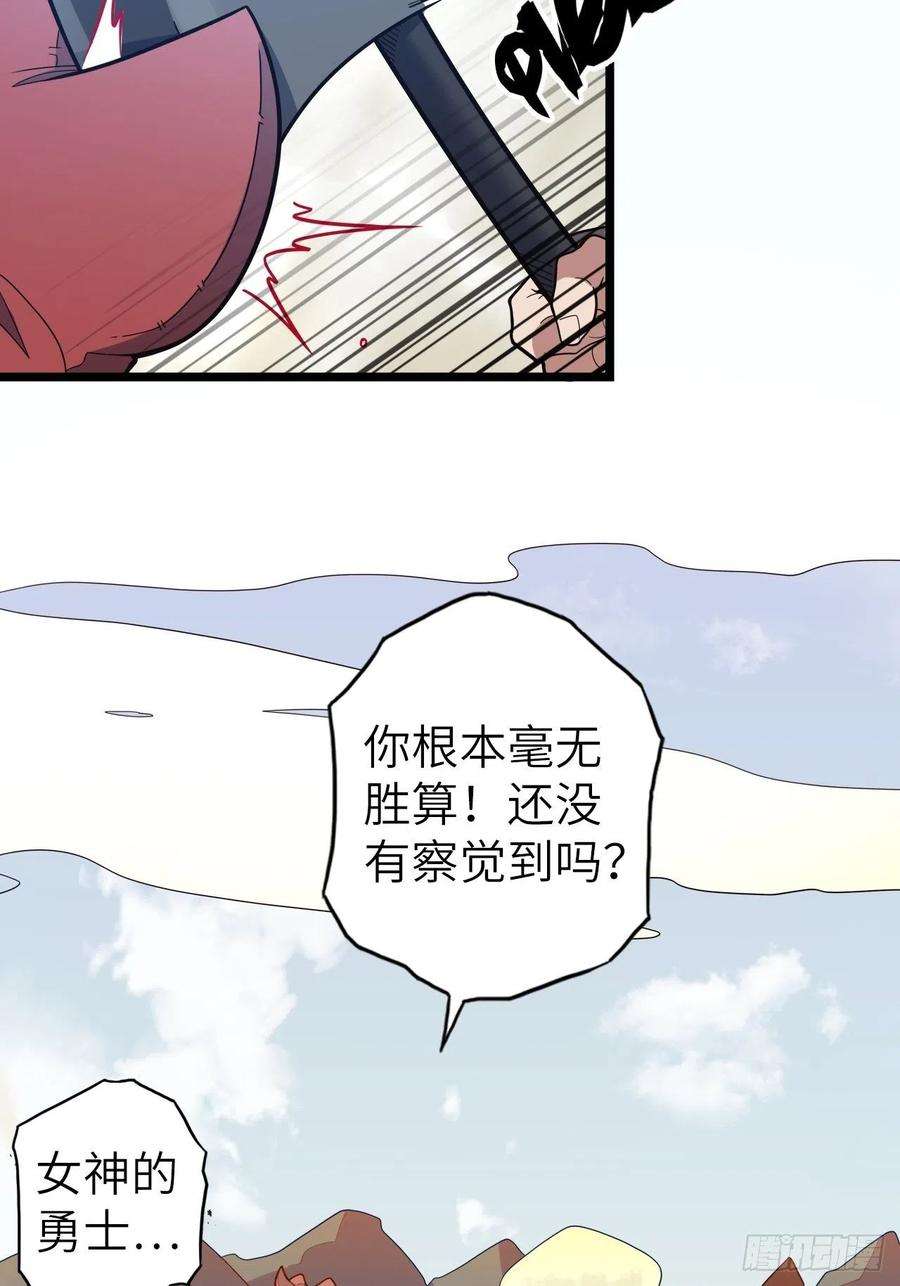 废材联盟47.与女神的交易