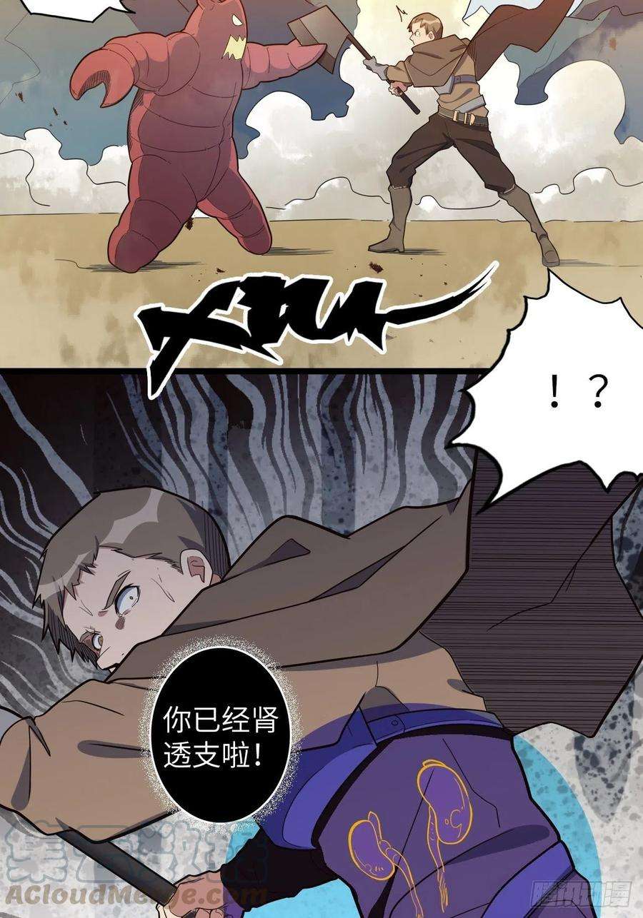 废材联盟47.与女神的交易
