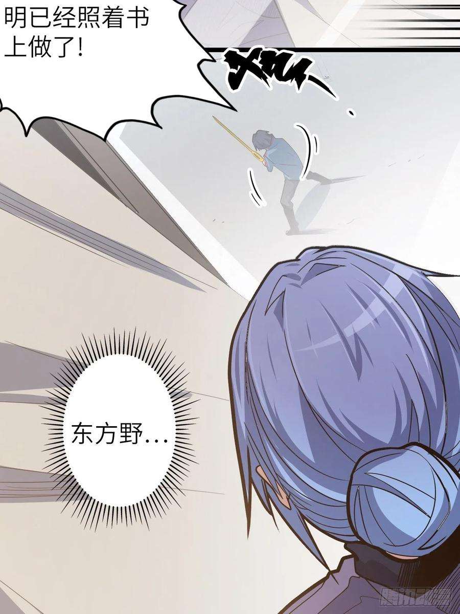 废材联盟47.与女神的交易