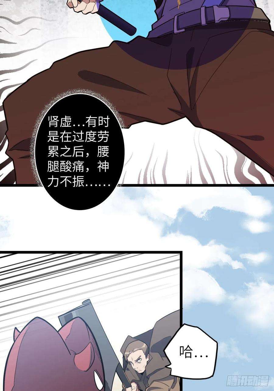 废材联盟47.与女神的交易