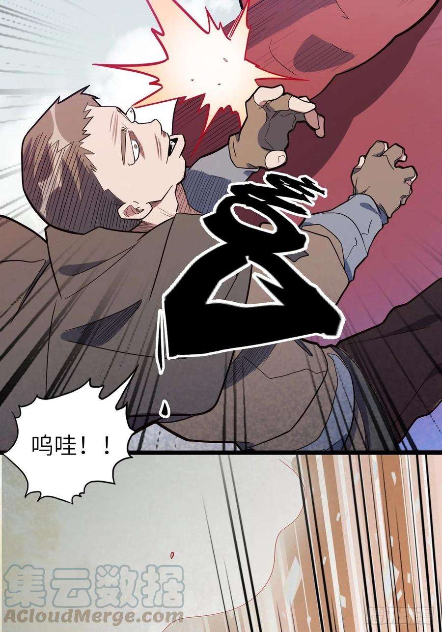 废材联盟47.与女神的交易