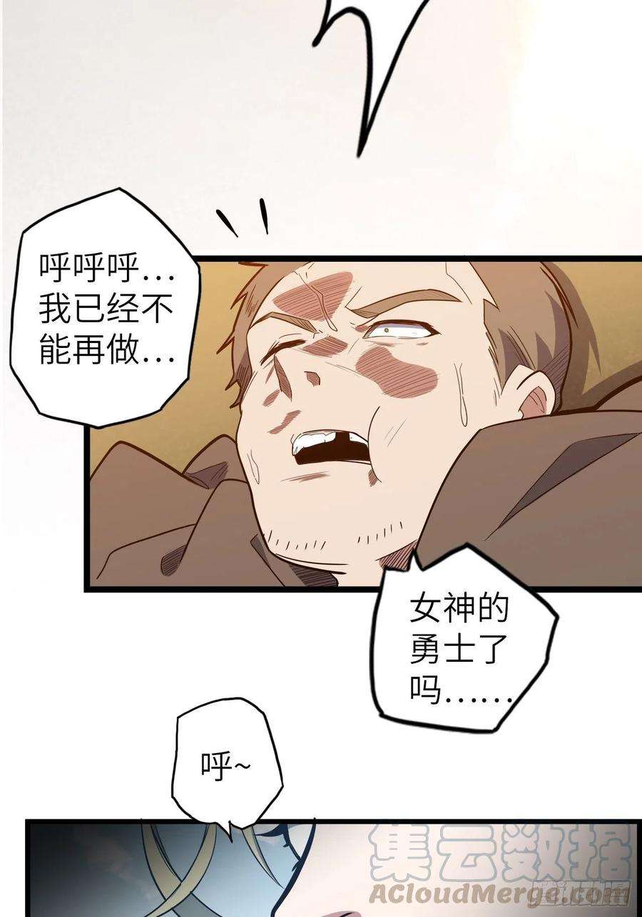 废材联盟47.与女神的交易