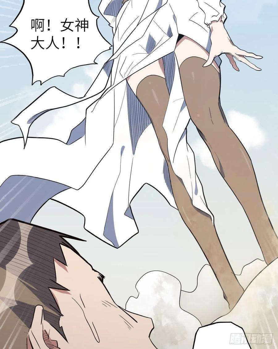 废材联盟47.与女神的交易