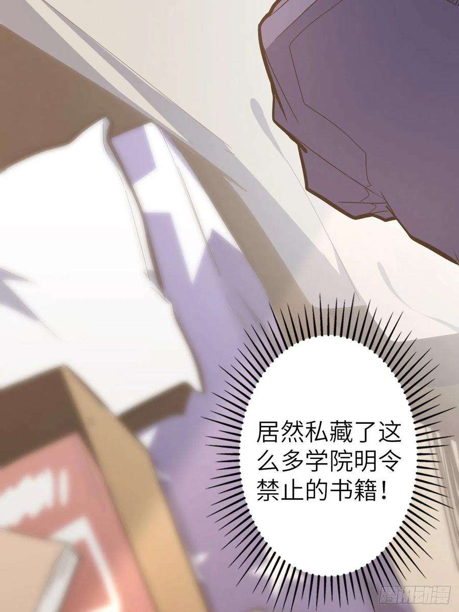 废材联盟47.与女神的交易