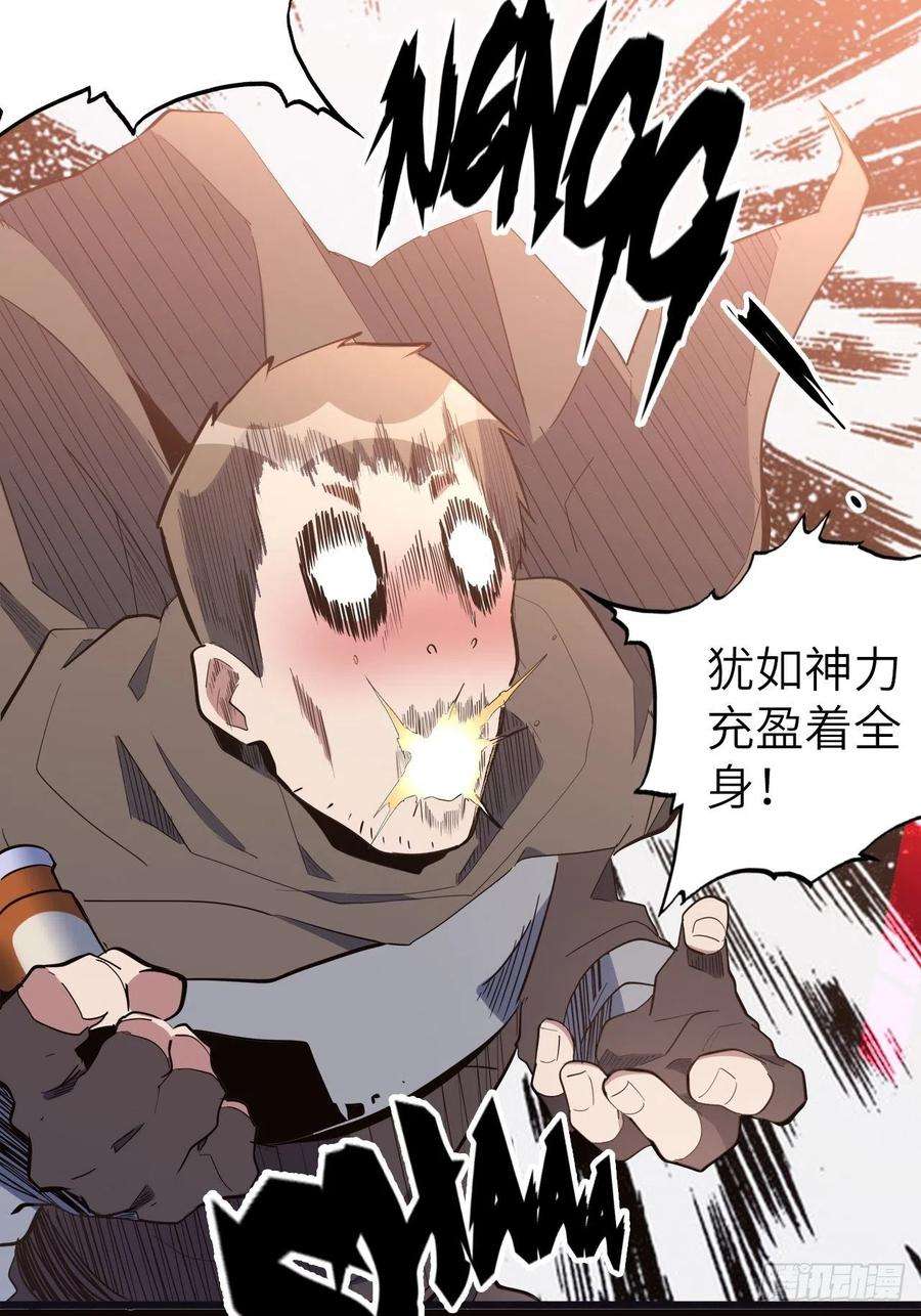 废材联盟47.与女神的交易
