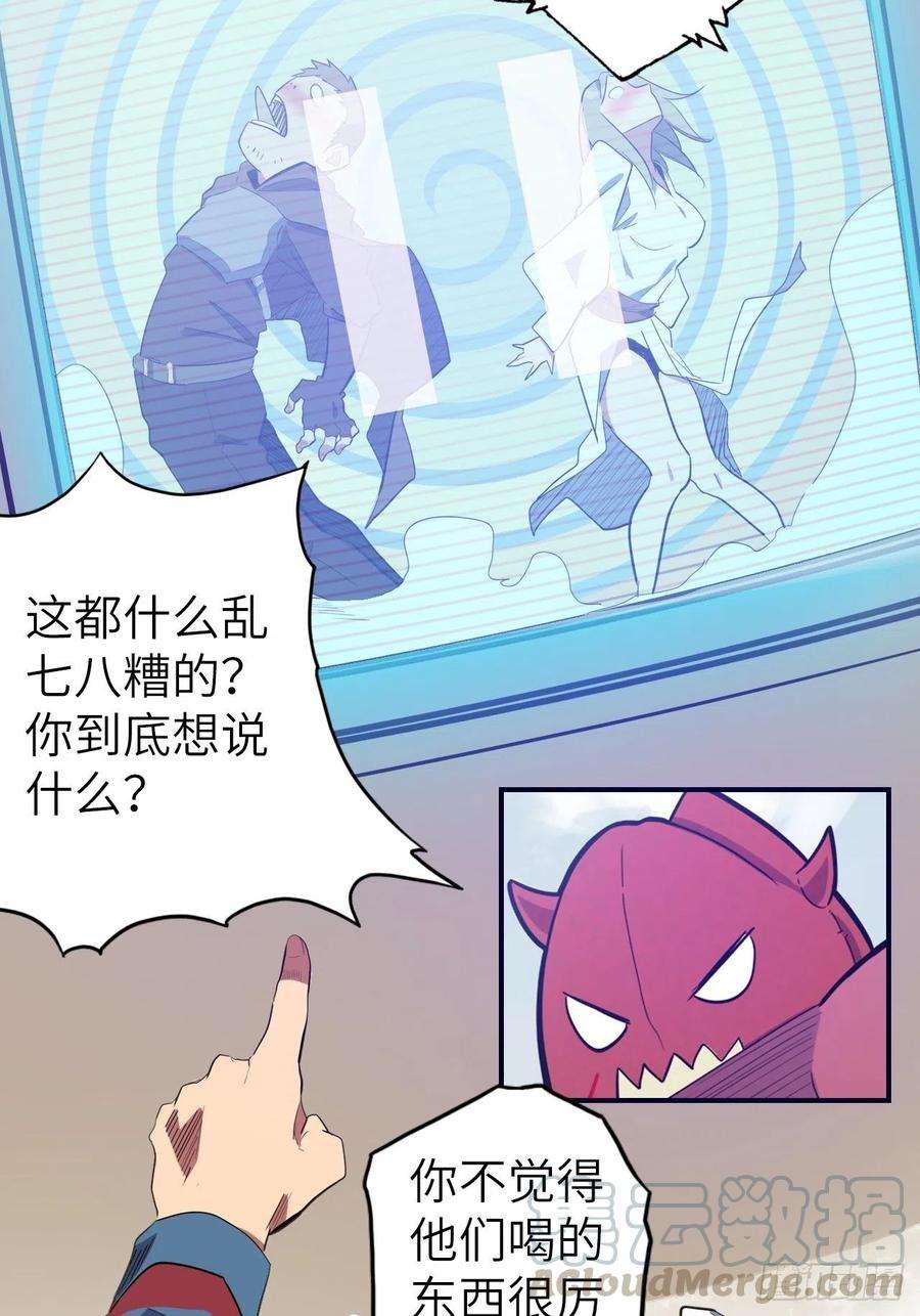 废材联盟47.与女神的交易