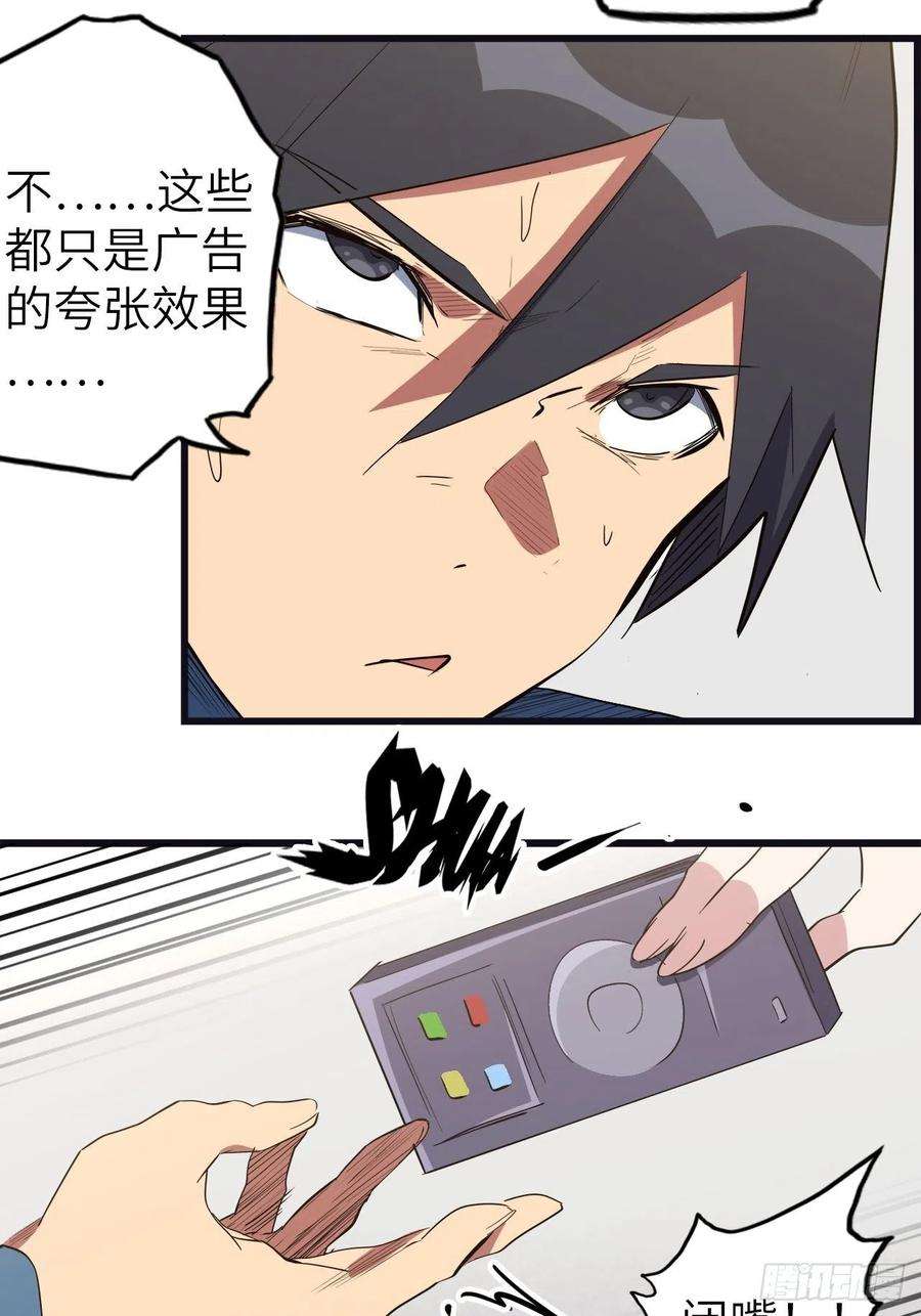 废材联盟47.与女神的交易