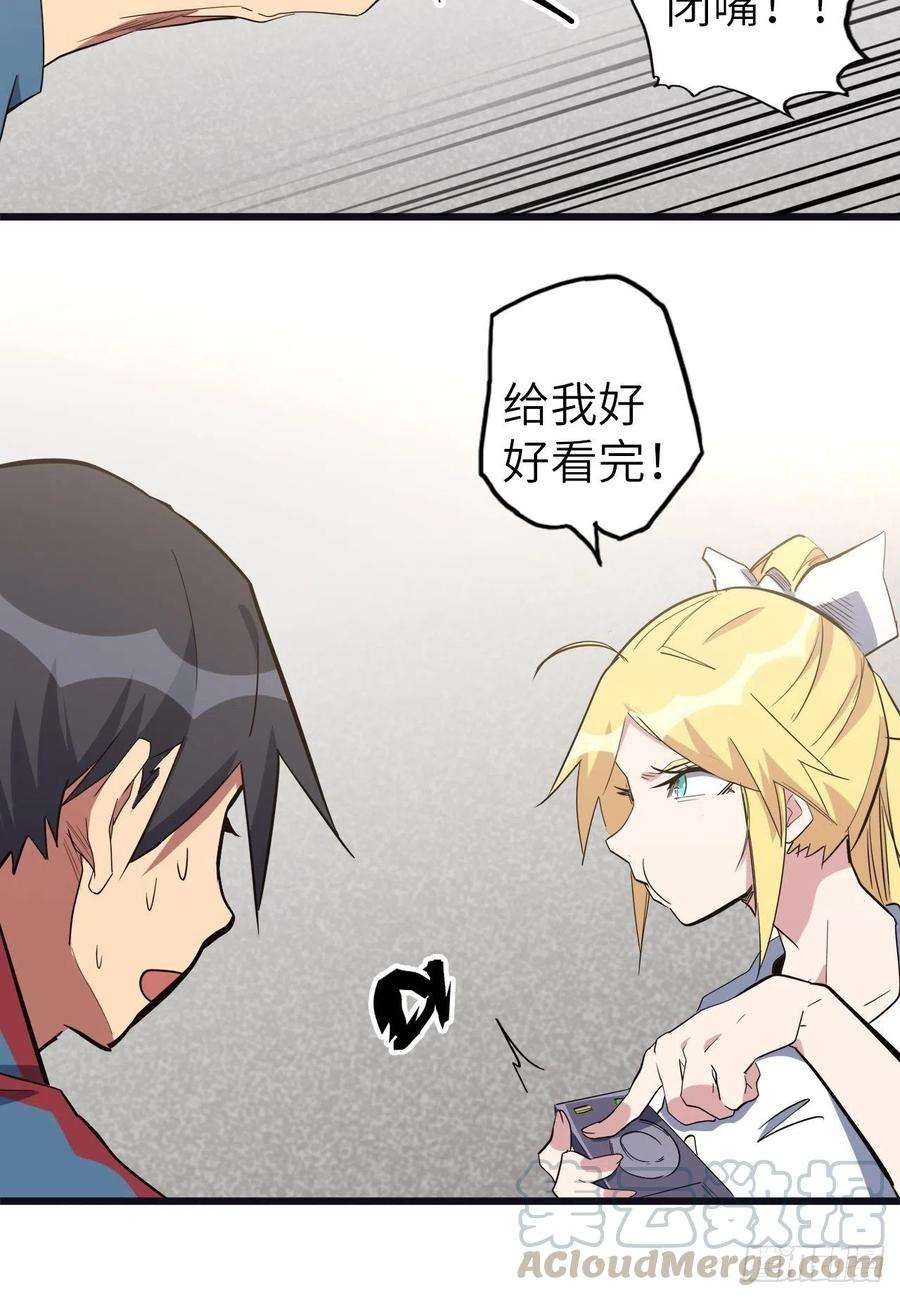 废材联盟47.与女神的交易