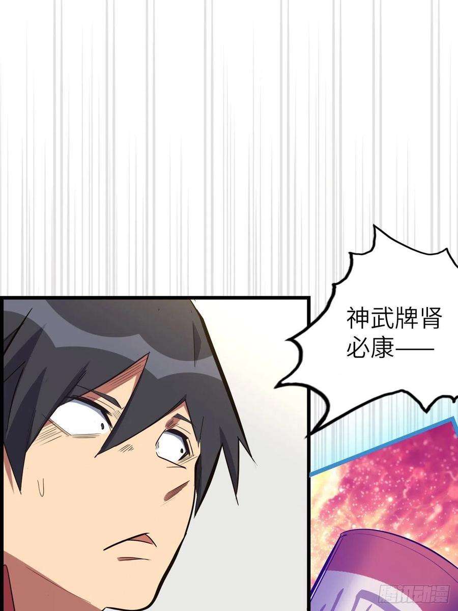 废材联盟47.与女神的交易