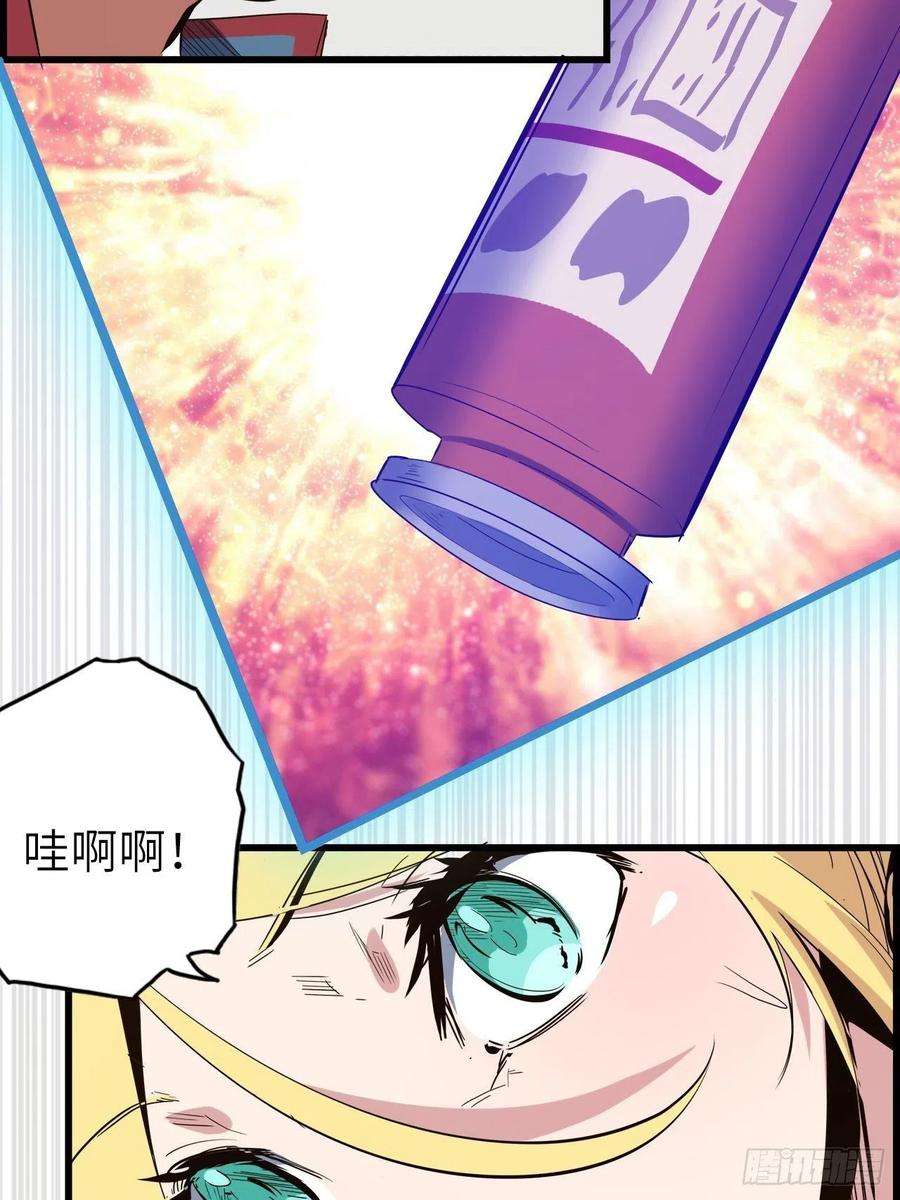 废材联盟47.与女神的交易