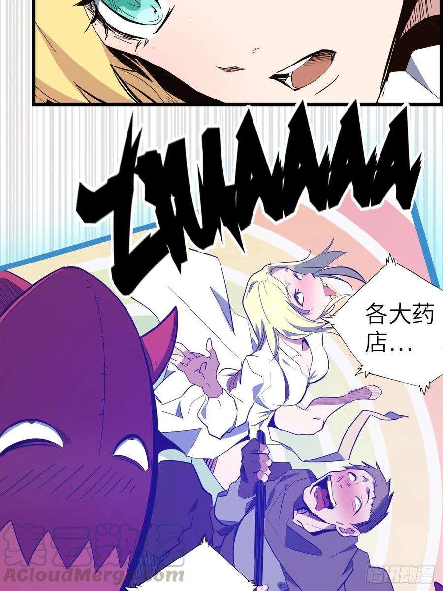 废材联盟47.与女神的交易
