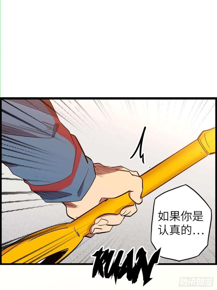 废材联盟47.与女神的交易