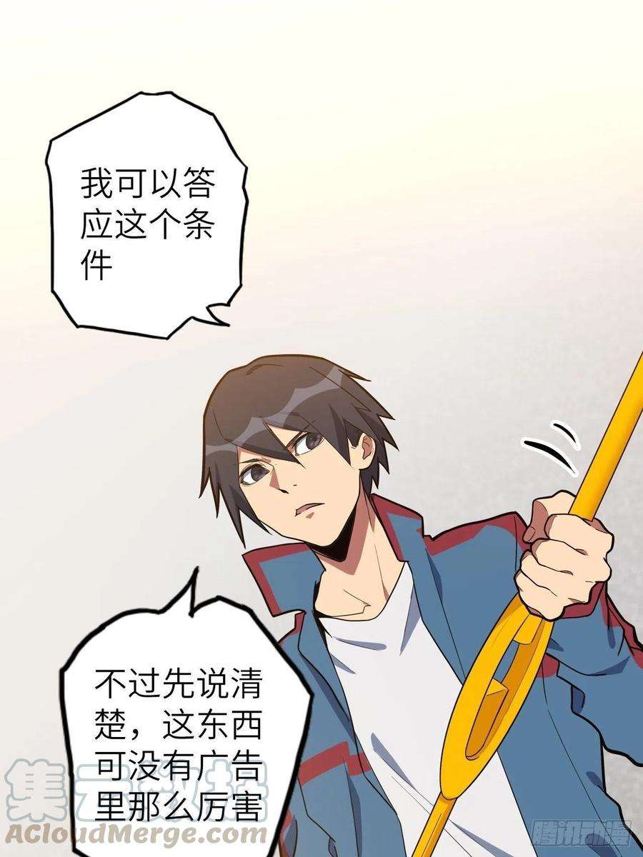 废材联盟47.与女神的交易