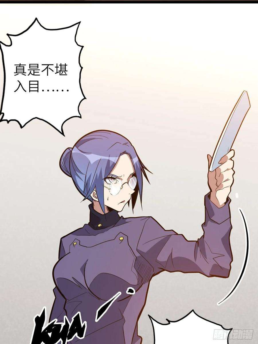 废材联盟47.与女神的交易