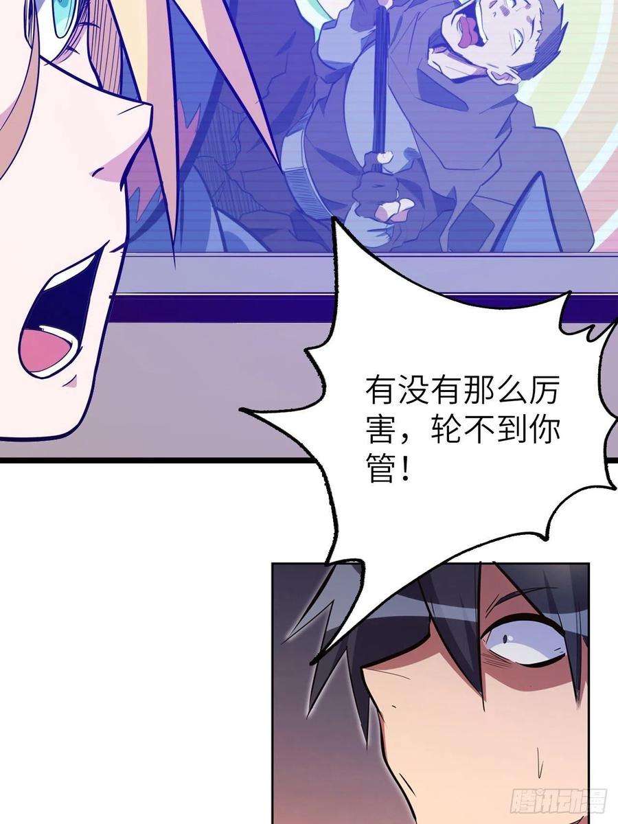 废材联盟47.与女神的交易