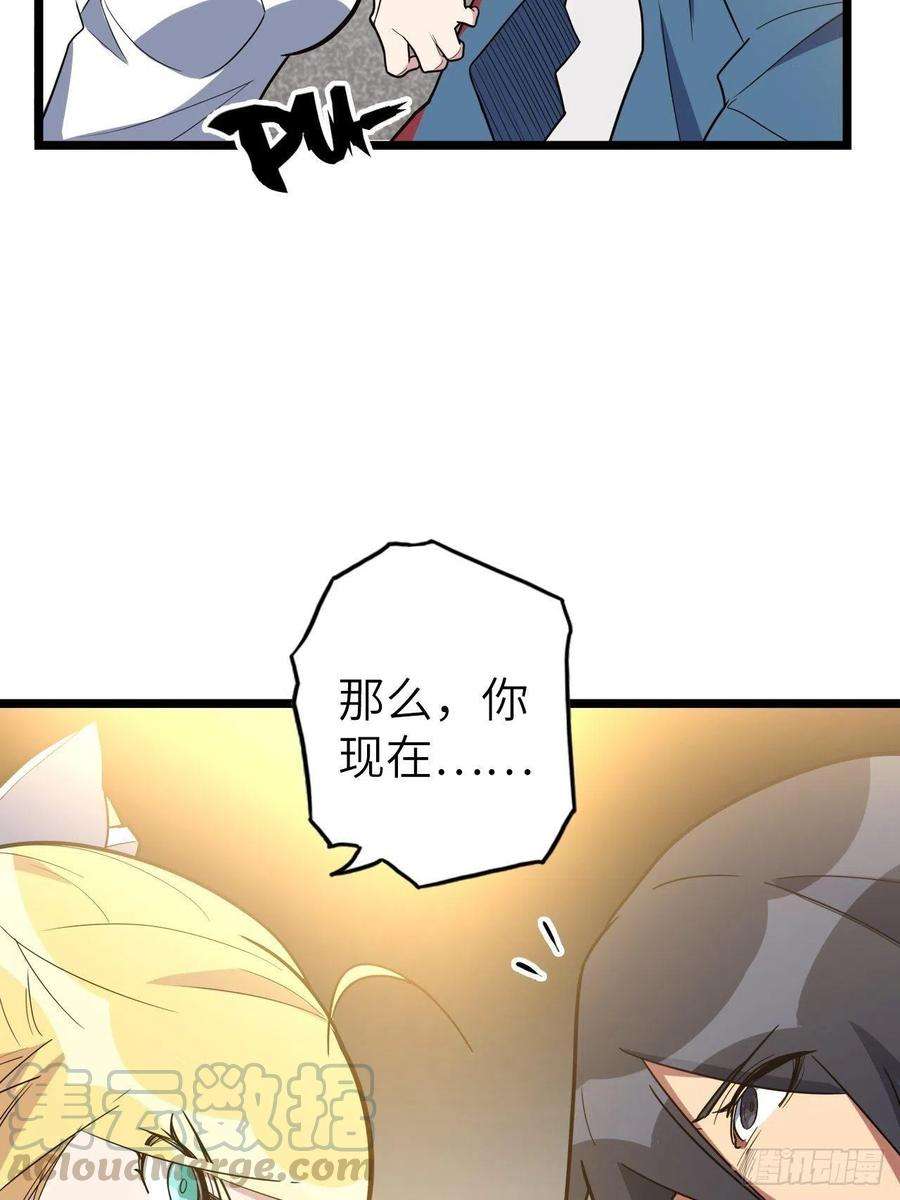废材联盟47.与女神的交易