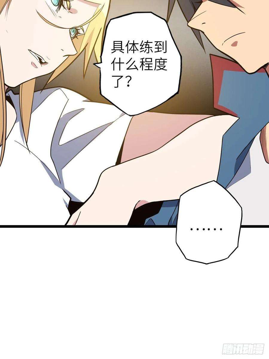 废材联盟47.与女神的交易