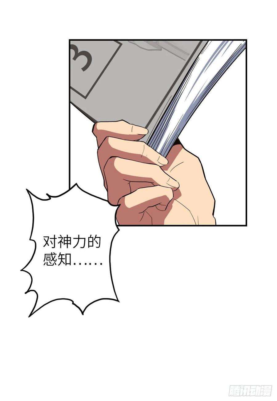 废材联盟47.与女神的交易