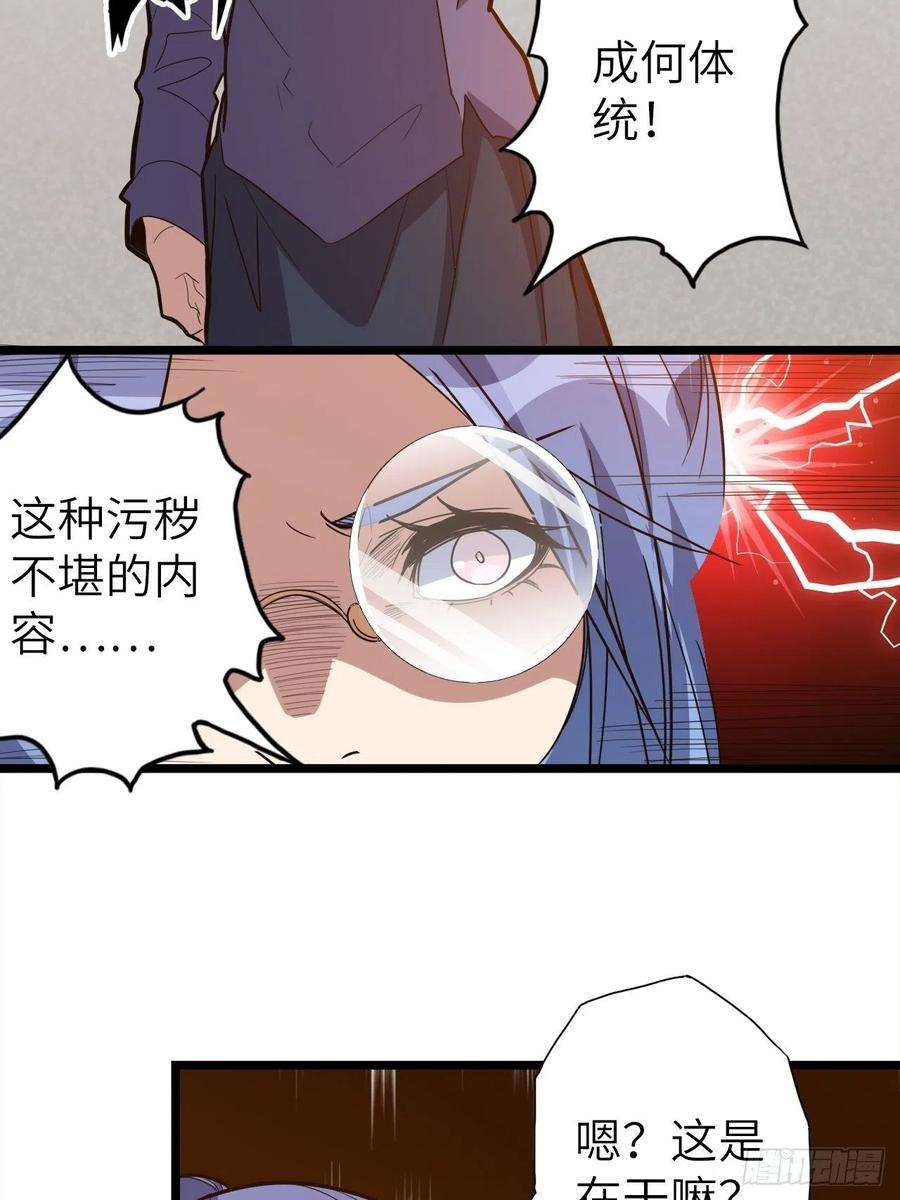 废材联盟47.与女神的交易