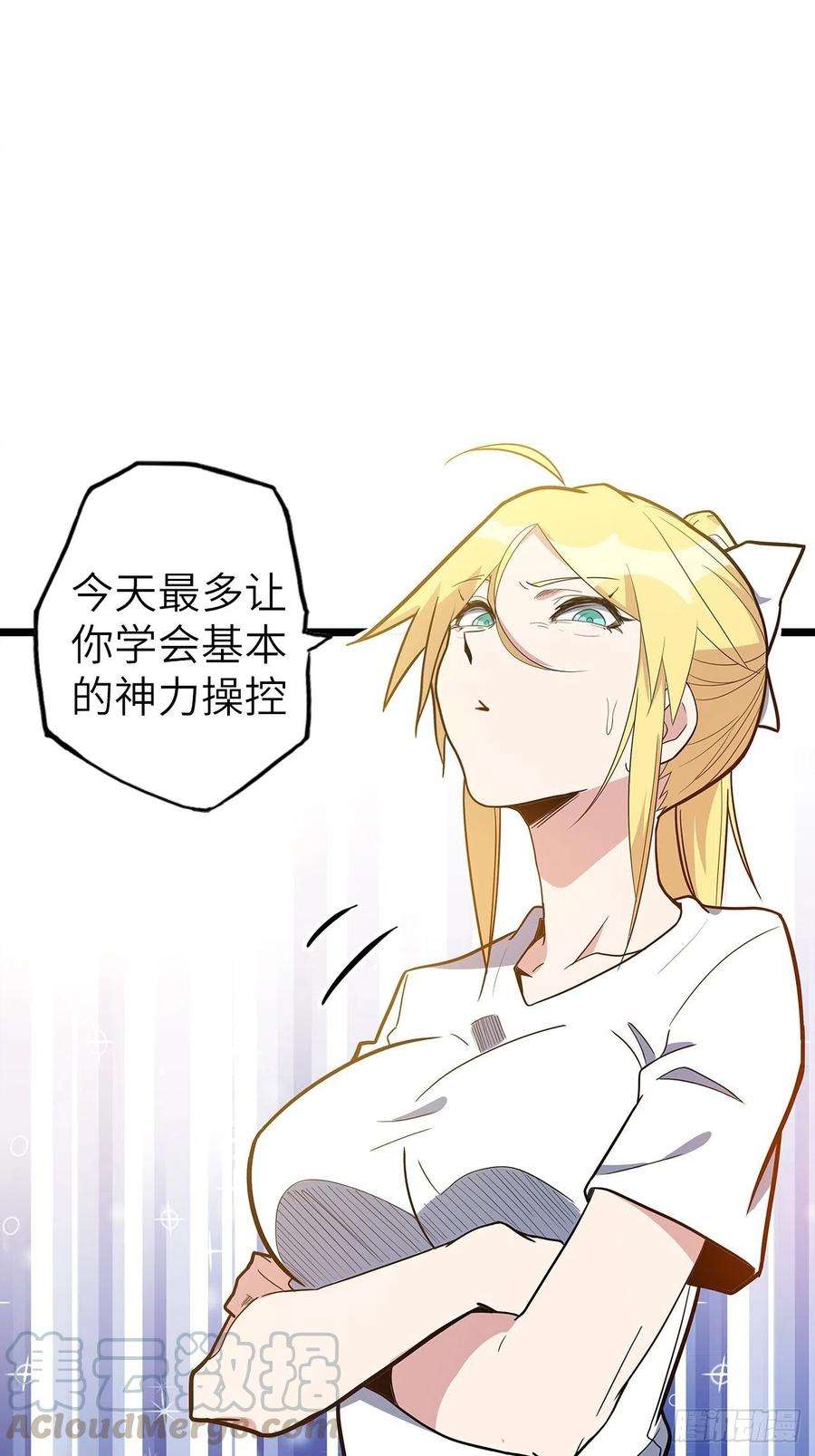 废材联盟47.与女神的交易