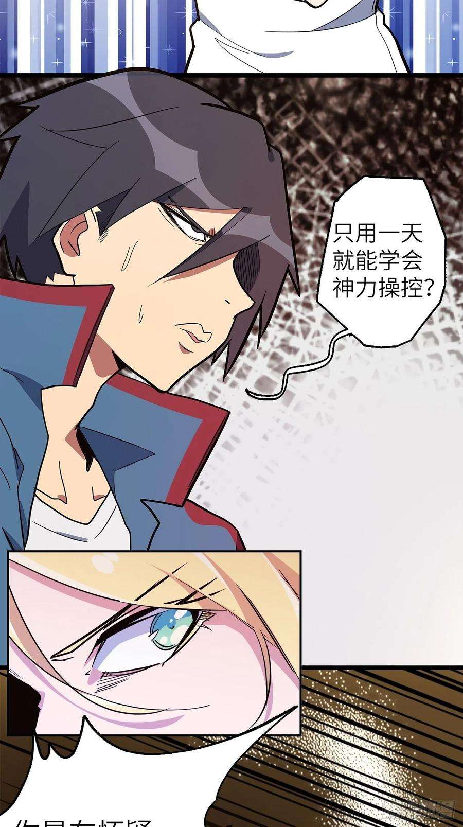废材联盟47.与女神的交易