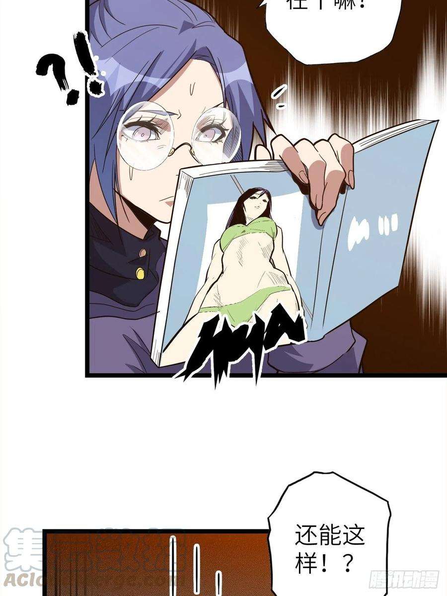 废材联盟47.与女神的交易