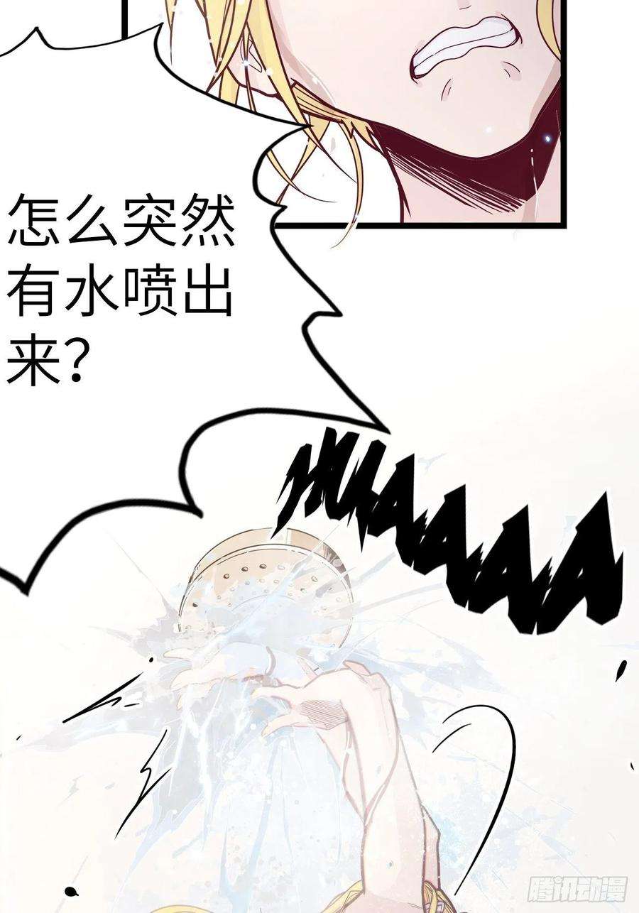 废材联盟48.浴室里的修炼