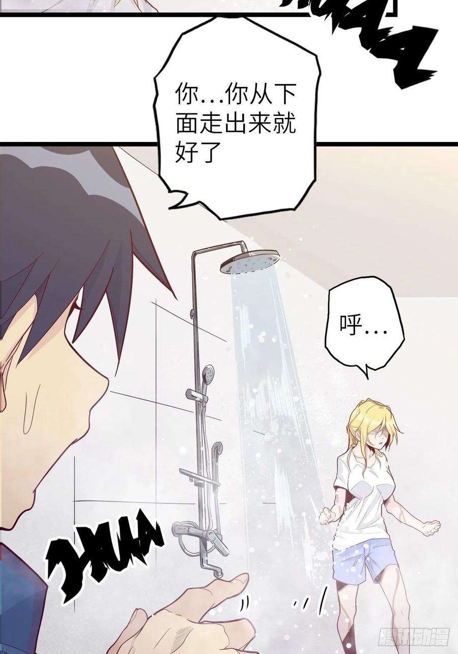 废材联盟48.浴室里的修炼