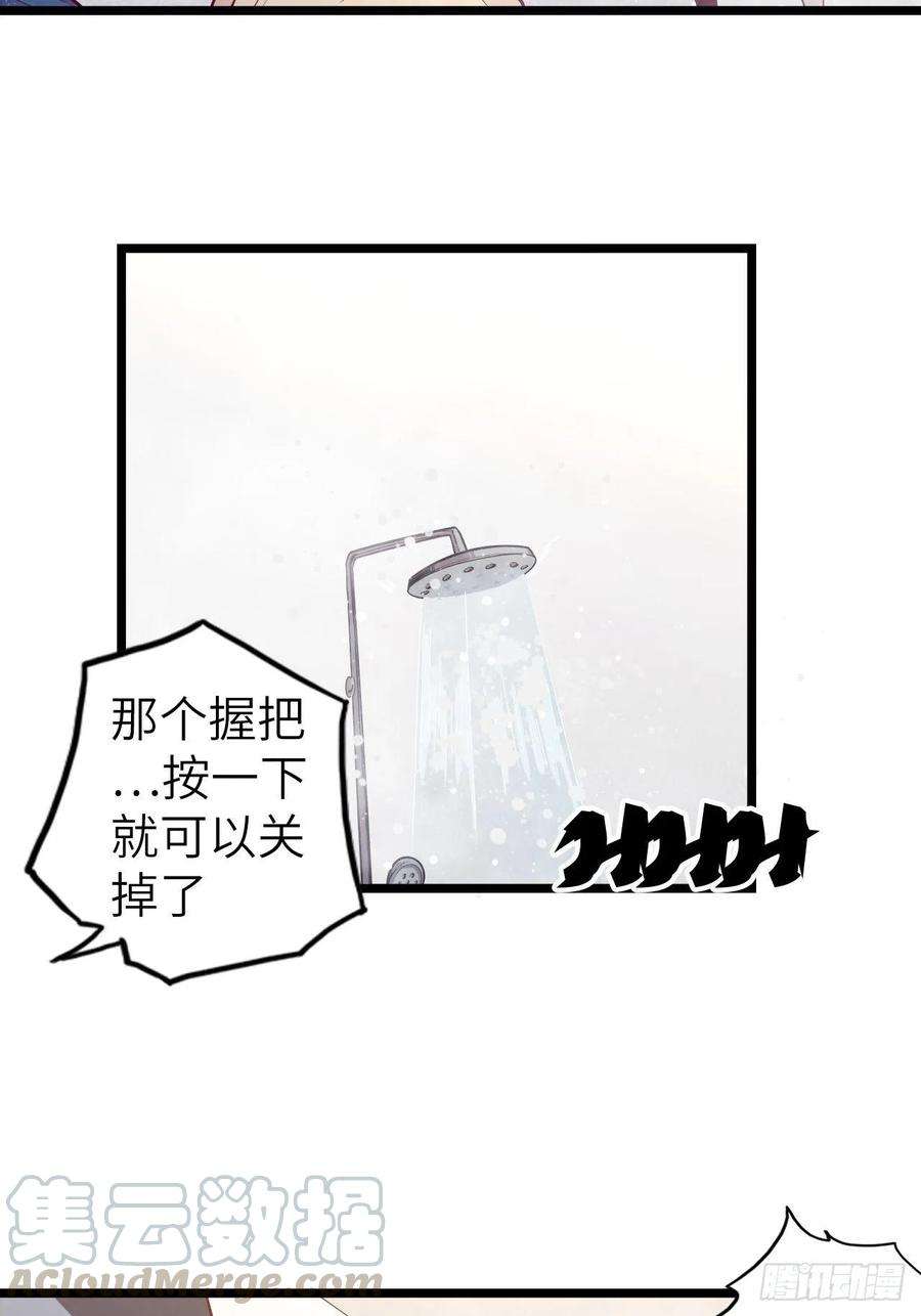 废材联盟48.浴室里的修炼