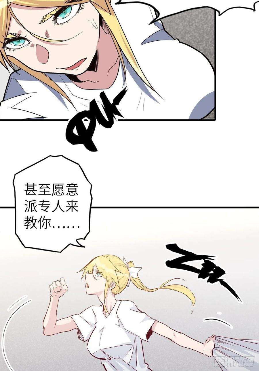 废材联盟48.浴室里的修炼