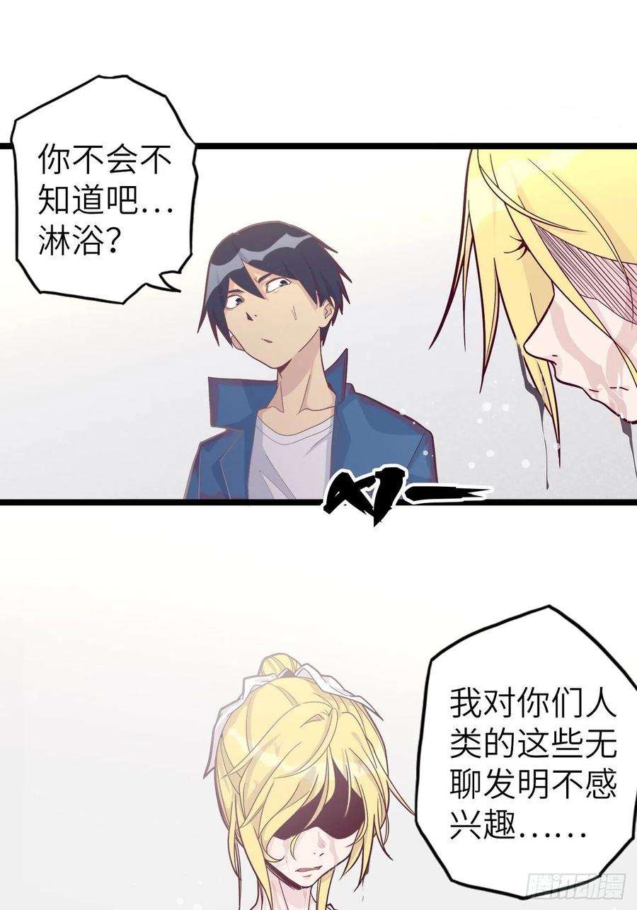 废材联盟48.浴室里的修炼