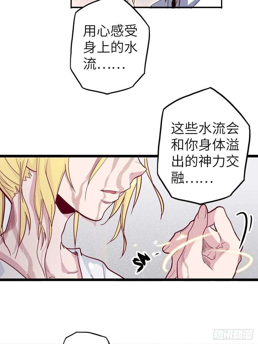 废材联盟48.浴室里的修炼