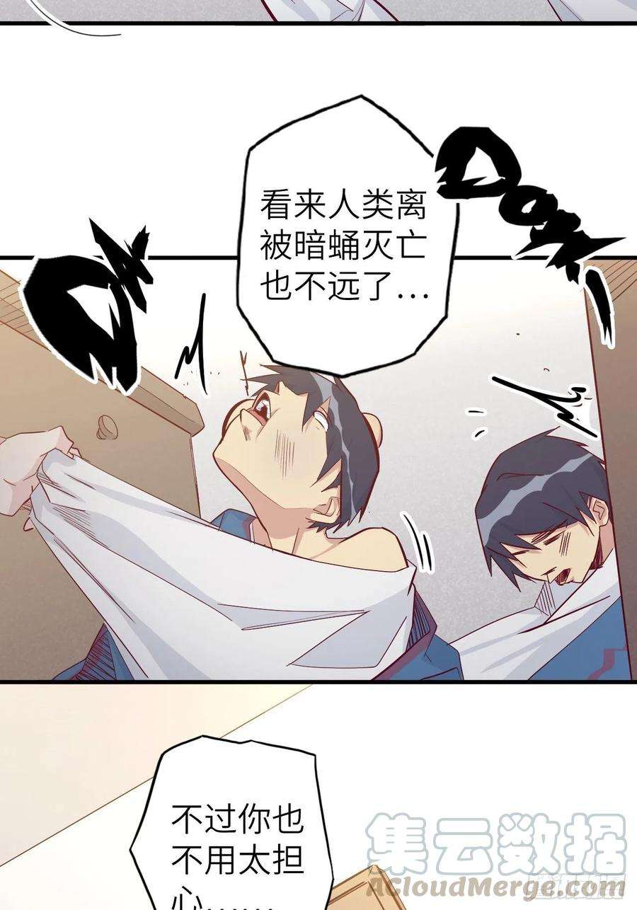 废材联盟48.浴室里的修炼