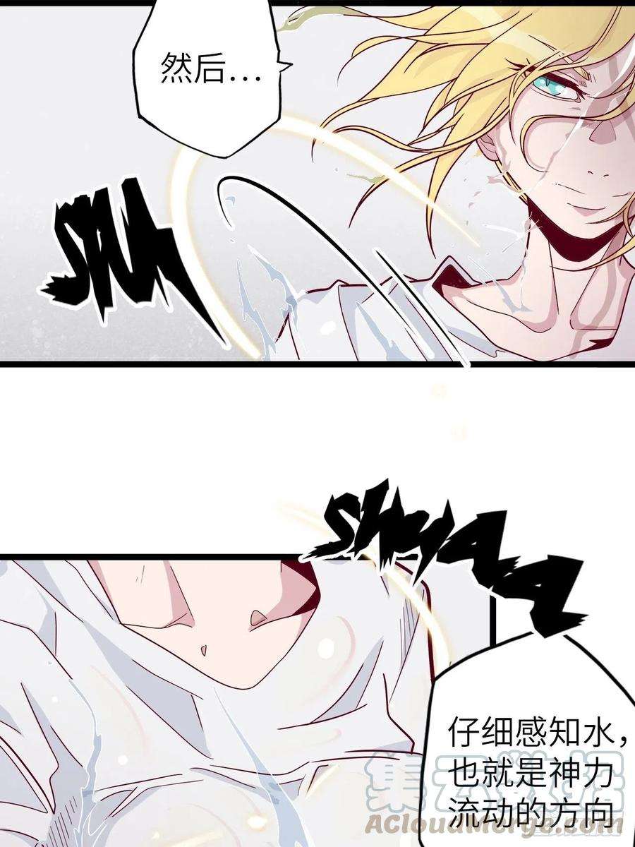 废材联盟48.浴室里的修炼