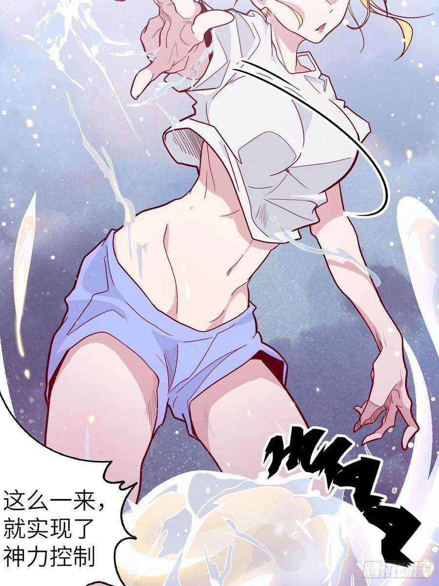 废材联盟48.浴室里的修炼