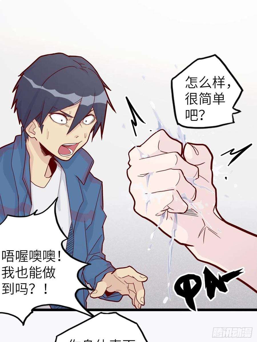 废材联盟48.浴室里的修炼