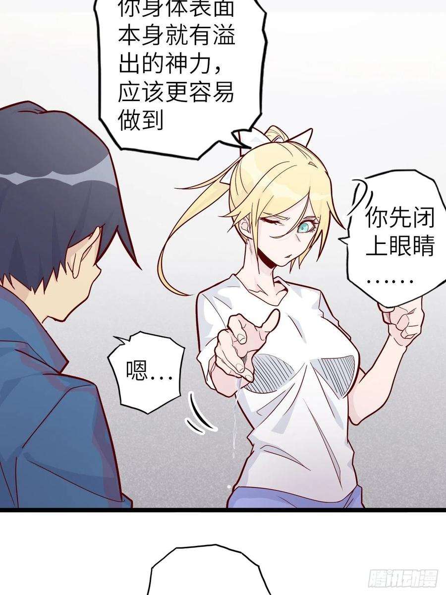 废材联盟48.浴室里的修炼