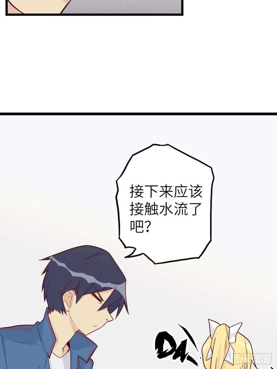 废材联盟48.浴室里的修炼