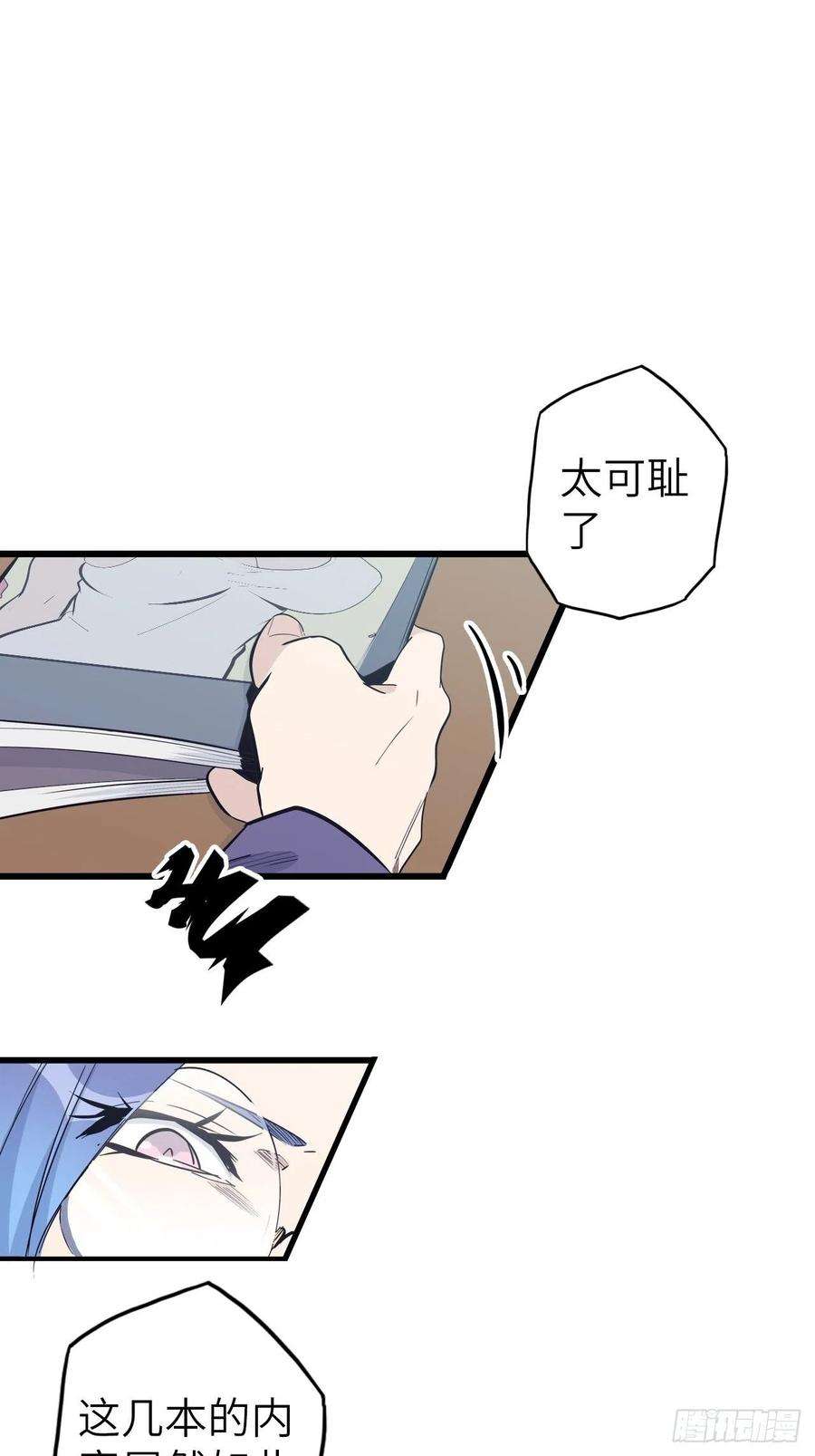 废材联盟48.浴室里的修炼