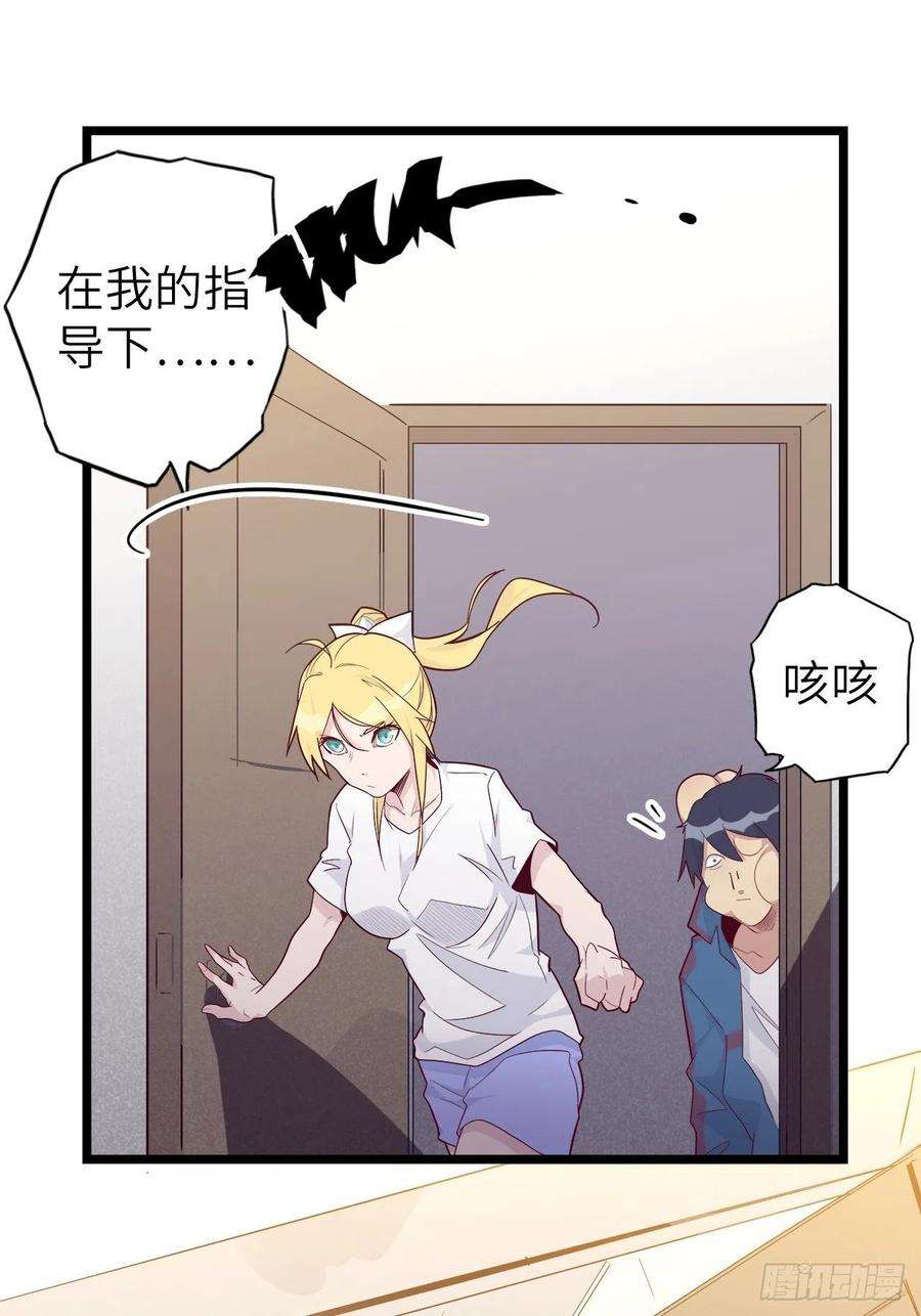 废材联盟48.浴室里的修炼