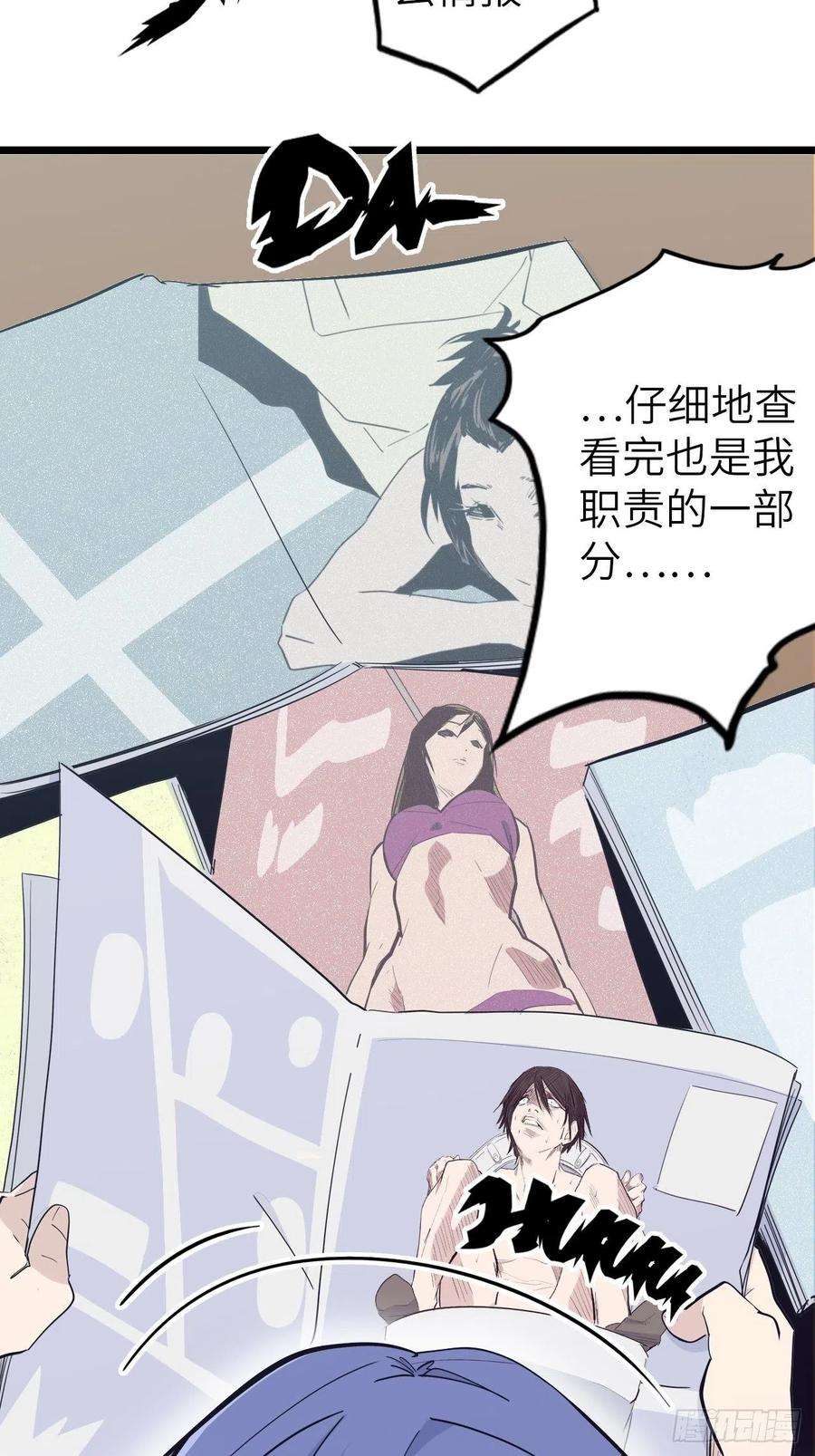 废材联盟48.浴室里的修炼
