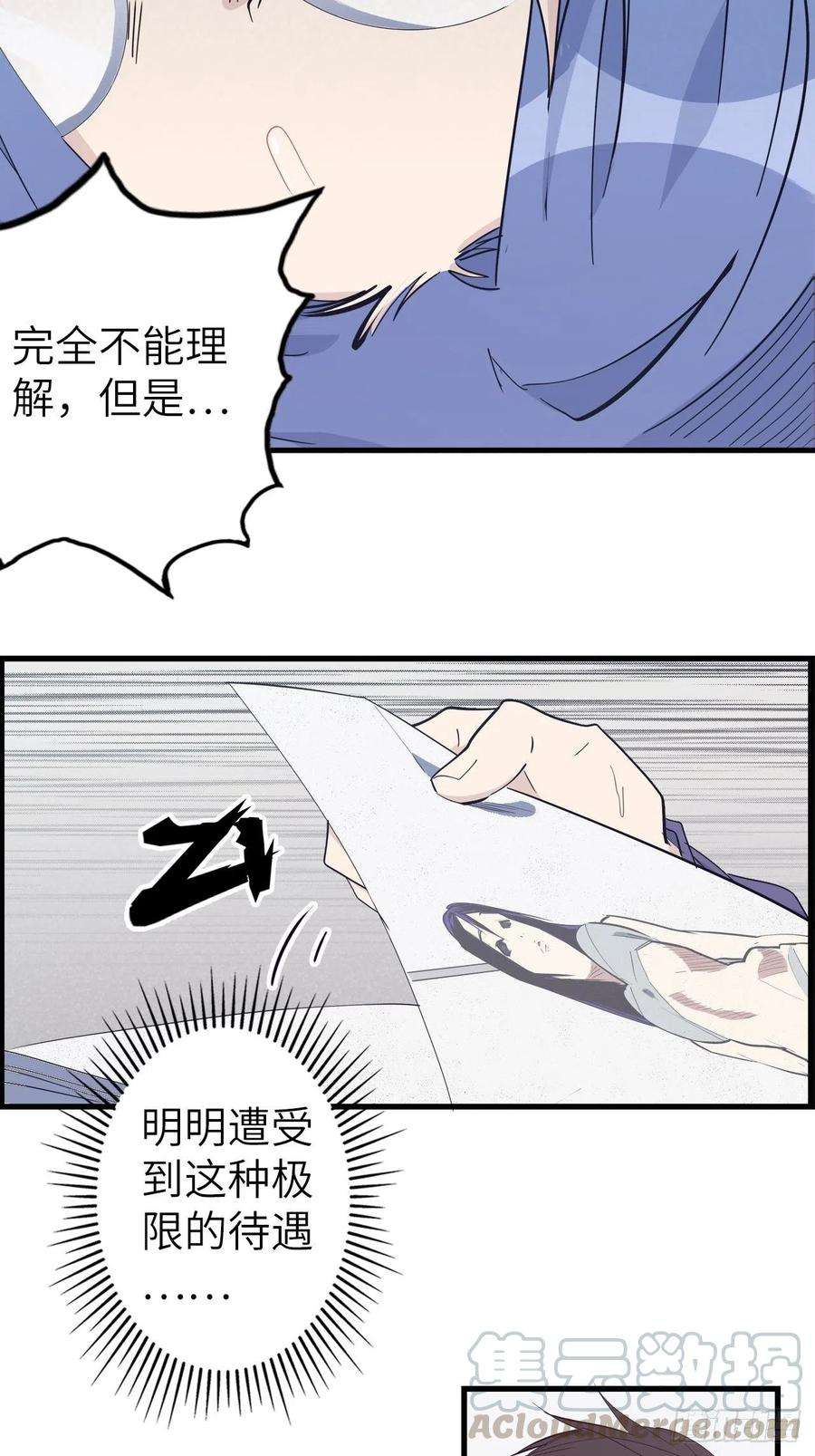 废材联盟48.浴室里的修炼