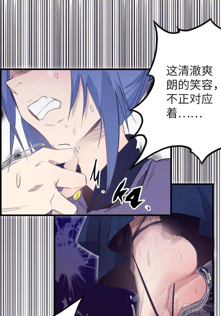 废材联盟48.浴室里的修炼