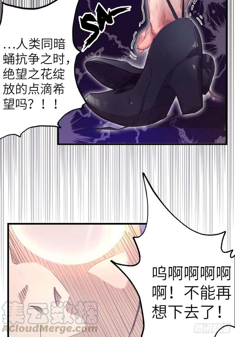 废材联盟48.浴室里的修炼