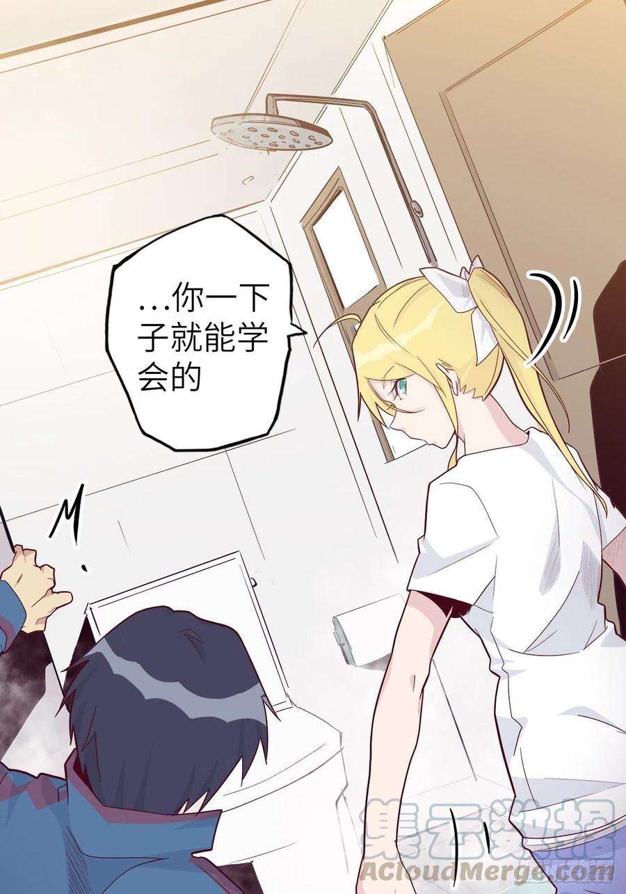 废材联盟48.浴室里的修炼