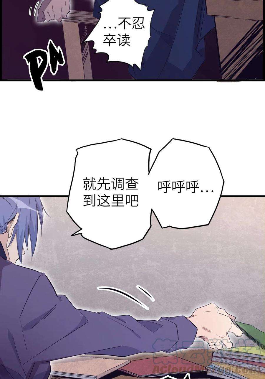 废材联盟48.浴室里的修炼