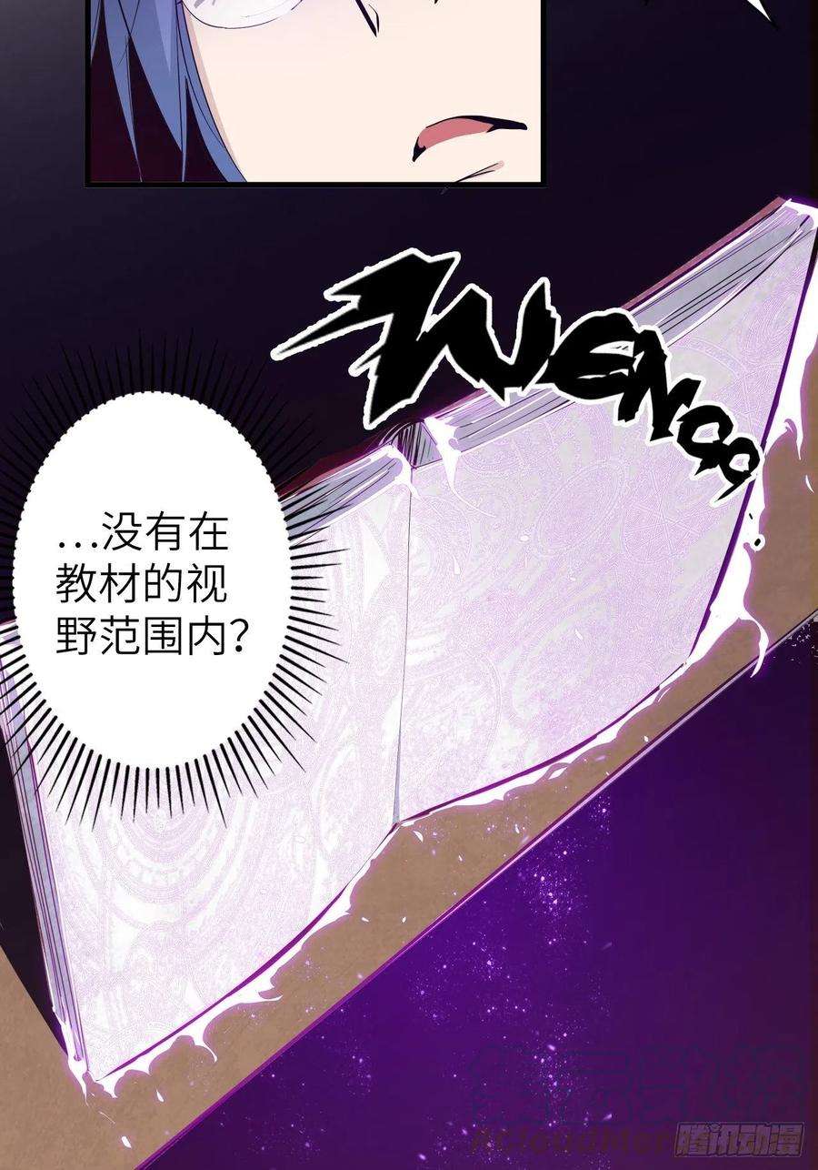 废材联盟48.浴室里的修炼