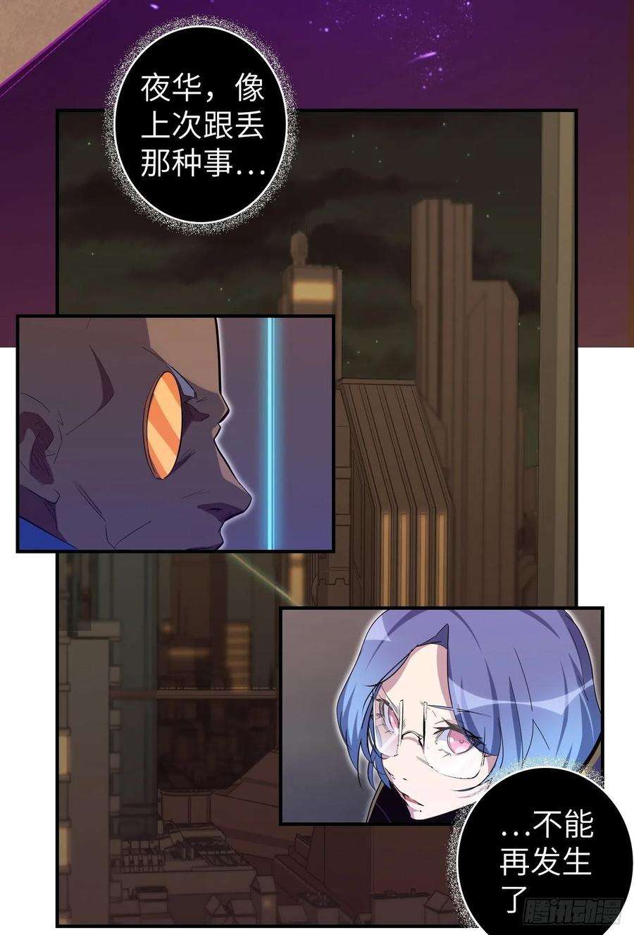 废材联盟48.浴室里的修炼