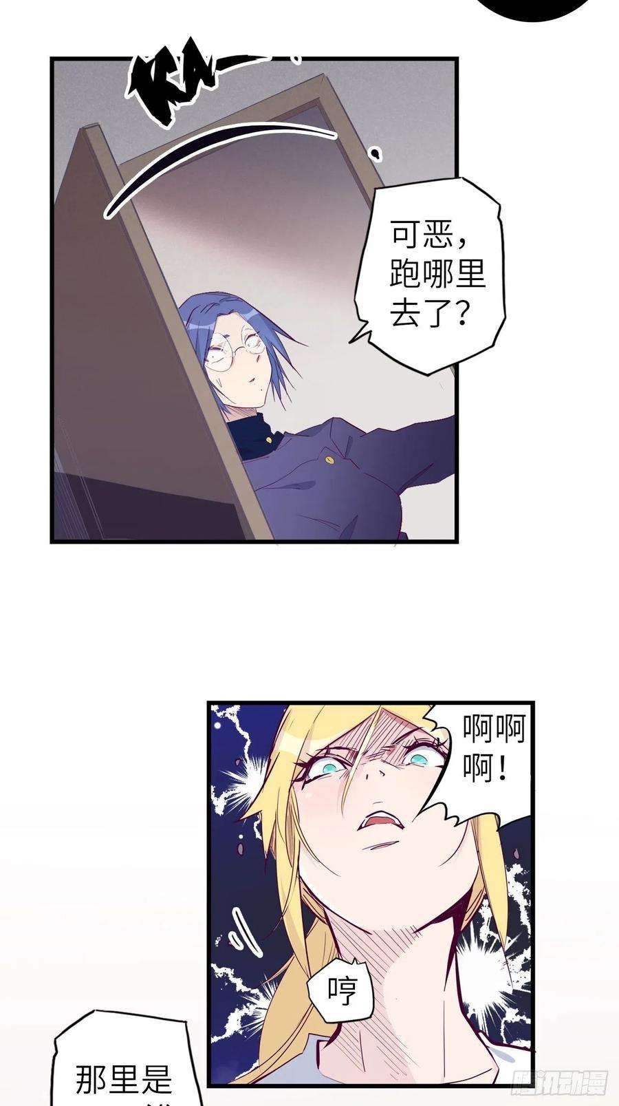 废材联盟48.浴室里的修炼